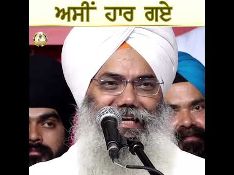 Asi Haar Gye | Bhai Manpreet Singh Ji Kanpuri I Katha