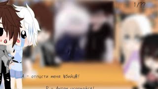 реакция Tiny bunny на самих себя 1/?