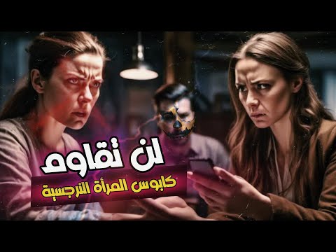 كيف تقهر المرأة النرجسية وتكشف الاعيبها الخبيثة ؟!