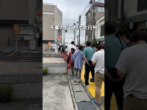 今SNSで超話題のお店！行ってきたら楽しすぎたw#千葉グルメ