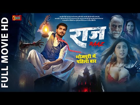 RAAZ - राज | Arvind Akela Kallu, Puja Ganguly, Mahi Shrivastava | FULL HD MOVIE | Bhojpuri Movie