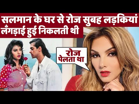 सलमान रोज पेलता था,  घर से सुबह लड़कियां लँगड़ाई हुई निकलती थी, Anv Bollywood News