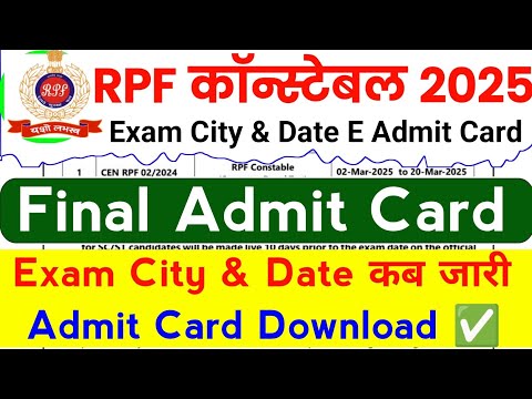 RPF Constable Admit Card 2025 | RPF Exam City Exam Date 2025 | RPF Constable Admit Card Check ✅ |