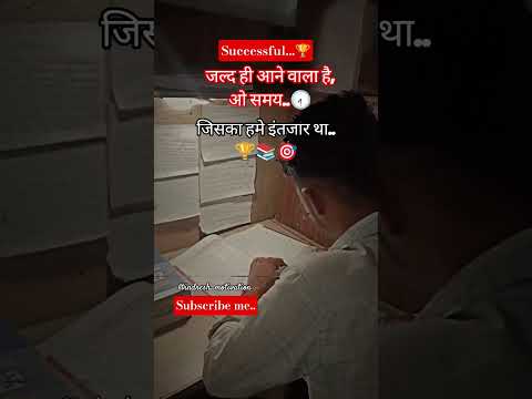 ओ समय आ गया। kar har maidan fake#motivation #shots #viral #success #upsc #motivational #mindset 🎯📚🏆