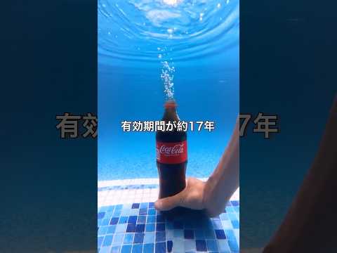 コーラ130年の秘密