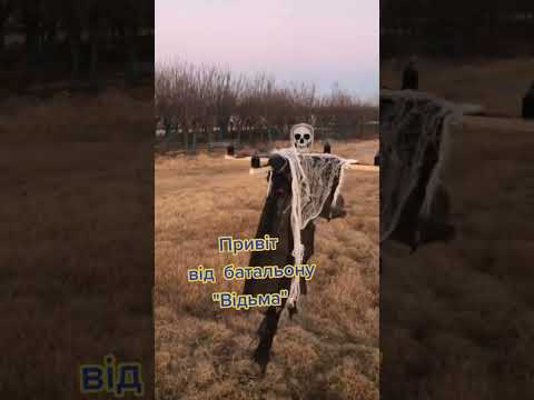 Буде тобі, враже, так, як відьма скаже