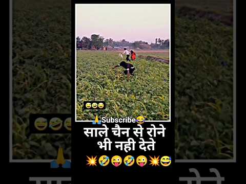 😃मज़ा आ गया 😜भाई इस वीडियो को जरूर देखे मजा आ गया 😂