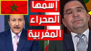 ناصر بوريطة يكررها على نفس القناة