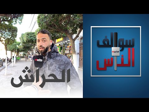 #سوالف_الناس:  "ماهو الشيء الذي يثير قلقك ؟