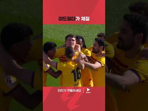 라리가ㅣ지로나 vs 바르셀로나ㅣ크리스텐센의 완벽한 슈팅