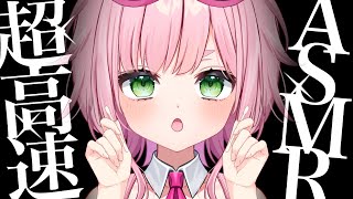 [ASMR] Fast and Aggressive Ear Cleaning