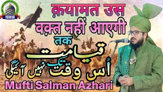 qayamat use waqt tak nahi aayegi | mufti salman azhari new taqreer | riyazuddin Qadri 