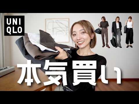 【購入品】メンズアイテムが大優勝🏆✨久々ユニクロでヒット〜！