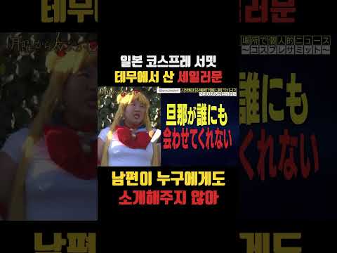든든한 세일러문🌙 #일본방송 #일본예능