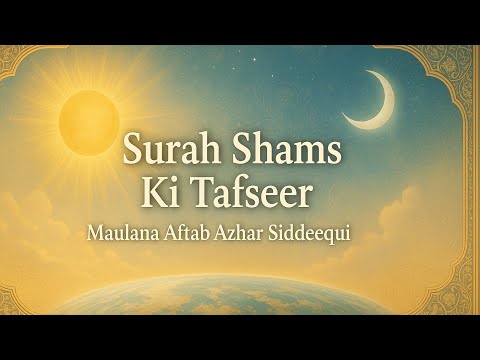 Tafseer of Surah Ash-Shams | Dars-e-Quran by Maulana Aftab Azhar Siddeequi