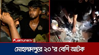 জেনেভা ক্যাম্পে মাদক কারবারি নাসিমসহ গ্রেফতার কয়েকজন | Mohammadpur | Jamuna TV