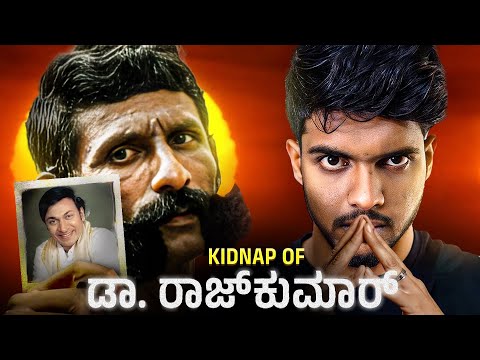 How ವೀರಪ್ಪನ್ Kidnapped ಡಾ. ರಾಜ್ಕುಮಾರ್ | Full Story | Dhootha.