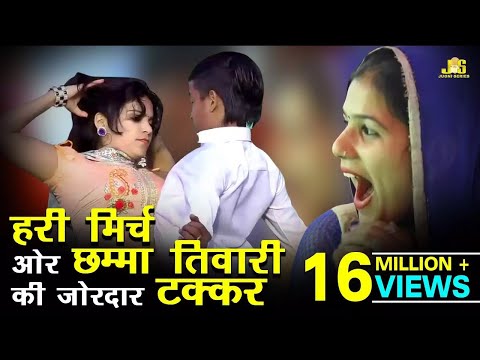 लड़के ने ऐसा क्या कहा जो छम्मा को मुँह ढकना पड़ा, मेरी कुल्फी चूसले Haryanvi Ragni Compition