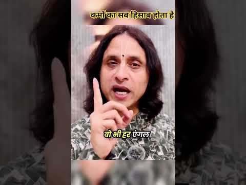 करमा लौट के आता है #anandkrishnathakurji #motivation #motivational #motiationalspeech