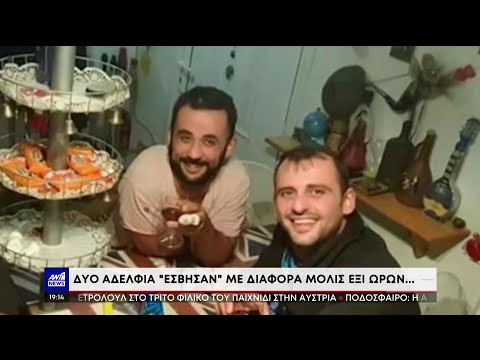 Θεσσαλονίκη: Δύο αδέρφια πέθαναν με διαφορά λίγων ωρών
