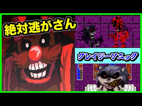 【閲覧注意】ソニックが怪しいバグに取り込まれて大変な事に...【splatter】【ホラー】【mario】【マリオ】【Too Late.exe】