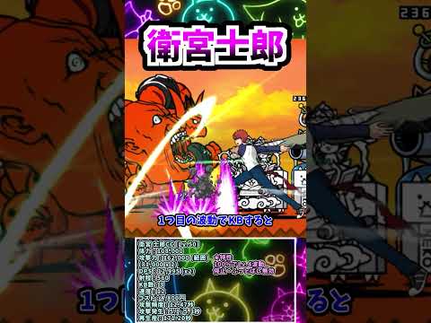 【No.022】攻撃力32万のLv.4波動アタッカーの主人公 【にゃんこ大戦争】
