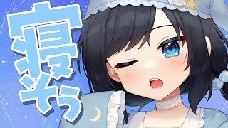 【雑談】今にも寝そうなわたしを1時間起こして【新人Vtuber/#ゆめみうつつ】