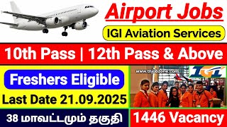 🔥 1446 Airport Jobs 2025 | IGI Aviation Recruitment🎓10th & 12th Pass Apply Now | Freshers Jobs Tamil