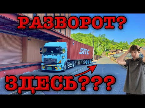 Водитель в Японии. Заехал в дебри !!!