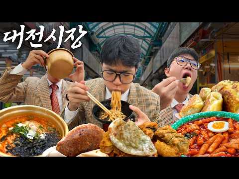 <strong>대전</strong> 시장 길거리 시장음식 다 털었습니다🔥 [칼국수, 떡볶이, 순대, <strong>성심당</strong>, 만두, 튀김, 호떡]