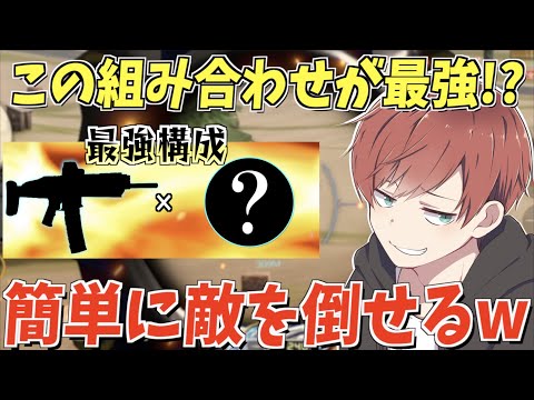 【荒野行動】誰でも簡単に使いこなせるあの組み合わせがチート級に強いwww