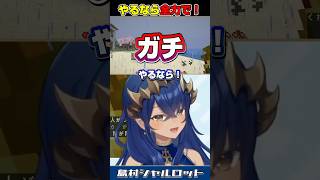【minecraft】どんな時も全力で！　＃島村シャルロット