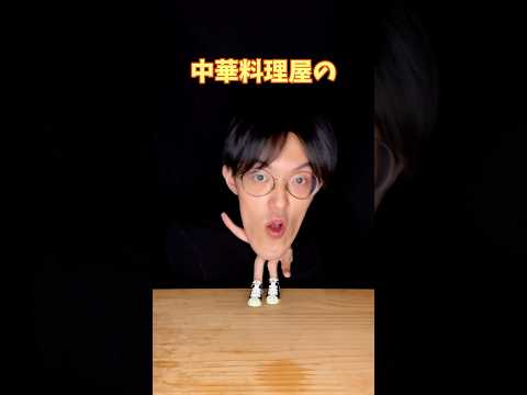 中華料理屋の酢豚が食べたい? #城之内チャンネル