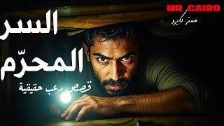 شاب اشتري كتاب ل تحضير الجن وماحدث مخيف و صادم! قصص رعب حقيقية 