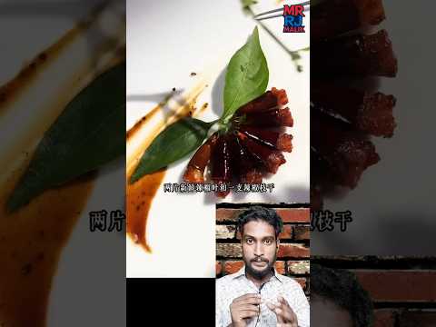 পৃথিবীর সবচেয়ে দামি চিলিচিকেন 😱🍗 #youtubeshorts #viralvideo #trendingnow #mrrjmalik