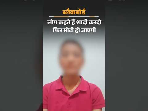 सब करके देख लिया, लेकिन वजन नहीं बढ़ा, दुबलेपन से परेशान लड़कियों की कहानी