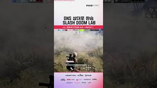 디펜딩 챔피언 DNS 상대로 완승한 SLASH DOOM LAB 💪🏻