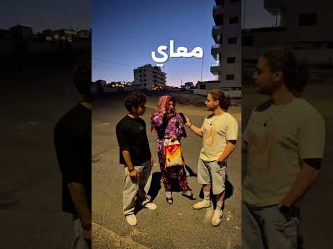 مقابله مع نعمه 😂