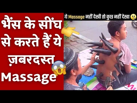 भैंस के सींघ से करते हैं ये ज़बरदस्त Massage | Weird Horn Massage | Frringo Shorts
