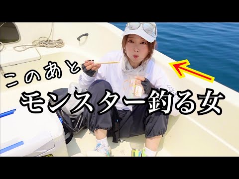 高級魚狙いに海釣り行ったらまさかのモンスター釣る女・・・