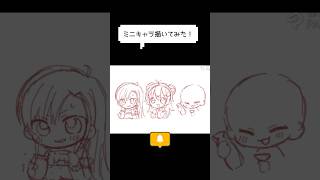 【15秒メイキング】ちびキャラ描いてみた！Drawing Chibis