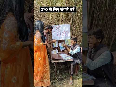 OYO के लिए संपर्क करें🤣#nithallateem #cmedyshorts #treandingcomedy #comedyreels #comedy #funnyreels