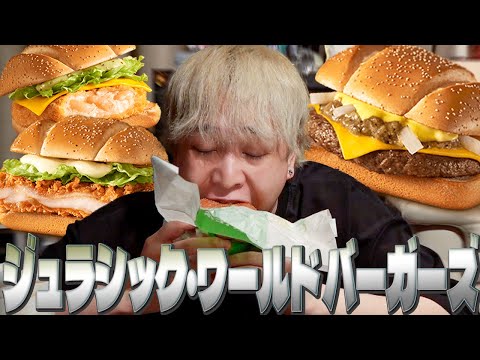 減量中なのに気づいたら全部食ってたマクド新作バーガー…。