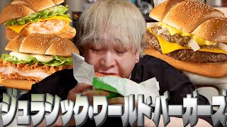 減量中なのに気づいたら全部食ってたマクド新作バーガー…。