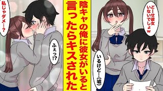 【漫画】全国模試で全教科１位だけど底辺陰キャのフリをしている俺。そんな俺をバカにしてくる学年1位の美少女に彼女がいると嘘をついたら大泣きされた…ほか【まとめ】【恋愛マンガ】