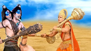 हनुमान जी ने कैसे किया दो सर वाले राक्षश का वध || संकटमोचन महाबली हनुमान ||
