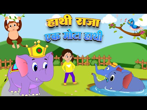 Hathi Raja, Bandar Mama, Kalu Madari, Nani Tere Morni, Lakdi Ki Kathi | nursery Rhymes Kids