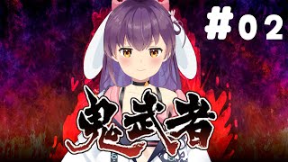 【ゲーム実況】鬼武者やってみる～～～！#パート2【響木アオ】
