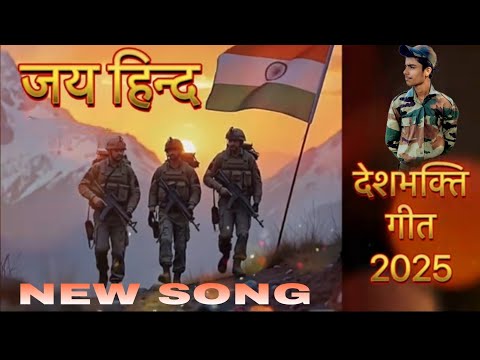 new song desh bhakti geet 🇮🇳🇮🇳🇮🇳🇮🇳🇮🇳#song #armysong #bodareligiosa #youtubeshorts