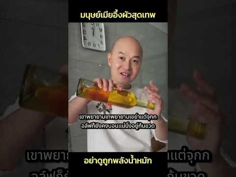 สามีสกิลเทพรักษาเครื่องดื่มสุดรัก #เรื่องนี้ต้องดู